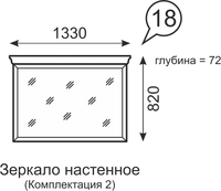 Зеркало настенное Венеция 18 бодега