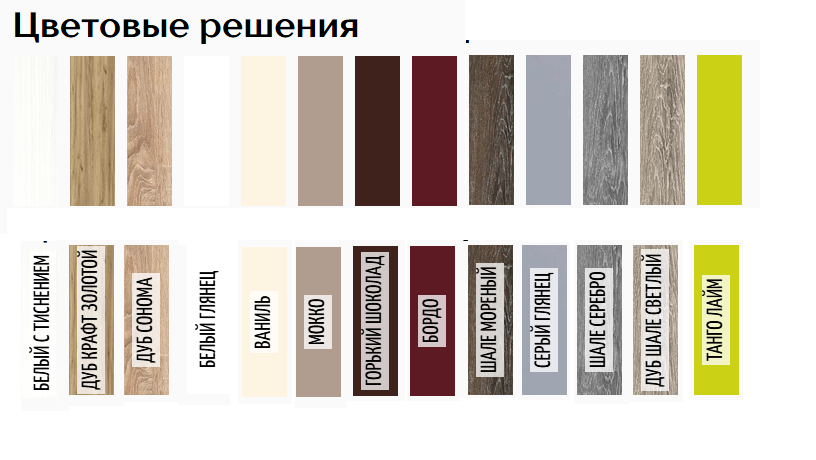 Модульный кухонный гарнитур / Танго / Дуб шале мореный